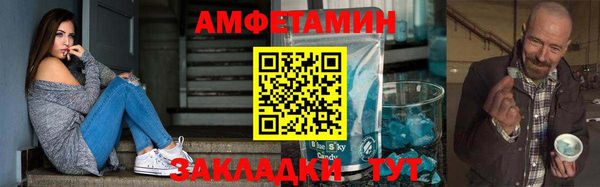 Камышин  Amphetamine  Вход с VPN  АМФ Premium 
