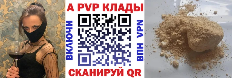darknet наркотические препараты  Камышин  Alfa_PVP мука 
