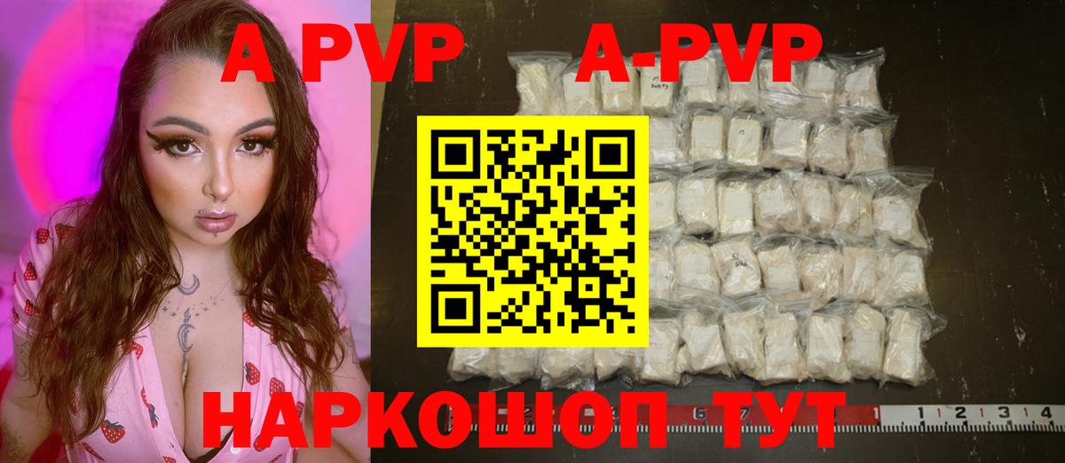 A PVP СК КРИС  А ПВП кристаллы  Камышин  Вход с VPN 