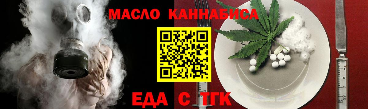 Камышин  Еда ТГК марихуана  Вход с VPN 