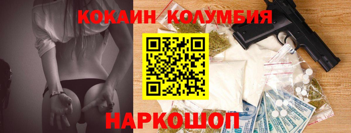 КОКАИН Перу Камышин