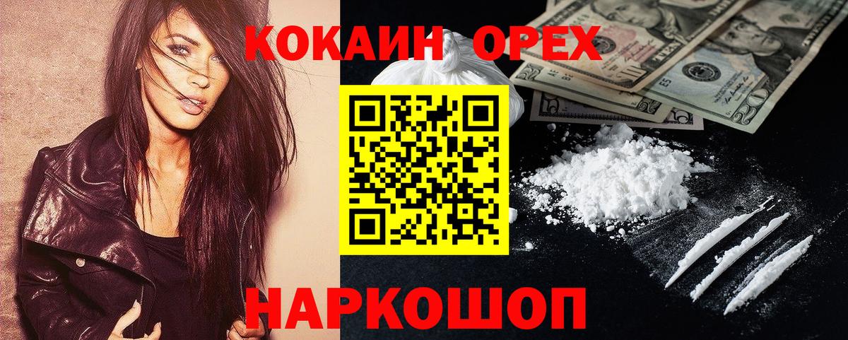 Камышин  COCAIN Columbia  Вход с VPN 