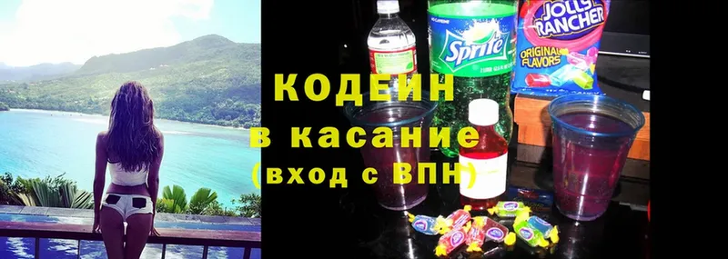 Codein Purple Drank  Камышин 