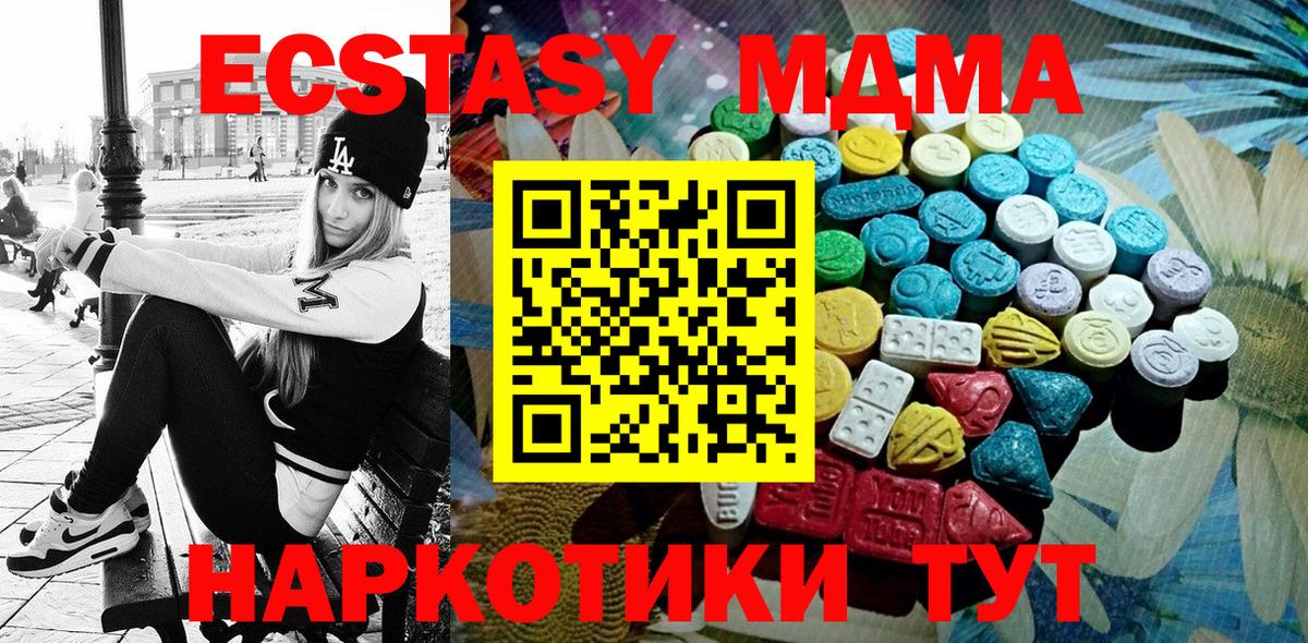 ЭКСТАЗИ  Вход с VPN  Камышин  Экстази круглые 