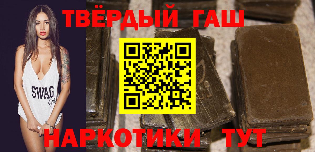 ГАШ Premium Камышин