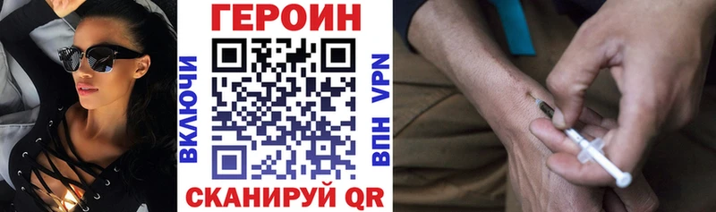 ГЕРОИН белый  Камышин 
