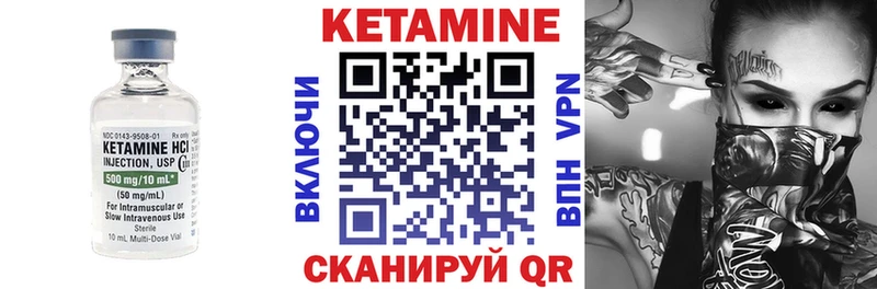 КЕТАМИН ketamine Камышин