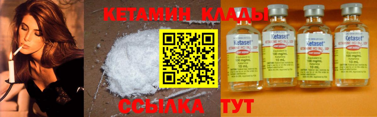 Кетамин VHQ  Вход с VPN  Кетамин VHQ  гидра как войти  Камышин 