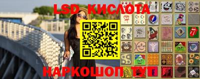 марки lsd Абинск