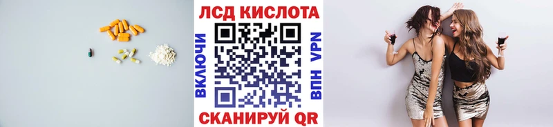ЛСД экстази кислота  Камышин 