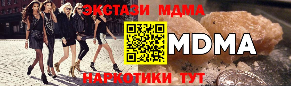 МДМА  Вход с VPN  Камышин  MDMA Molly  MDMA молли 