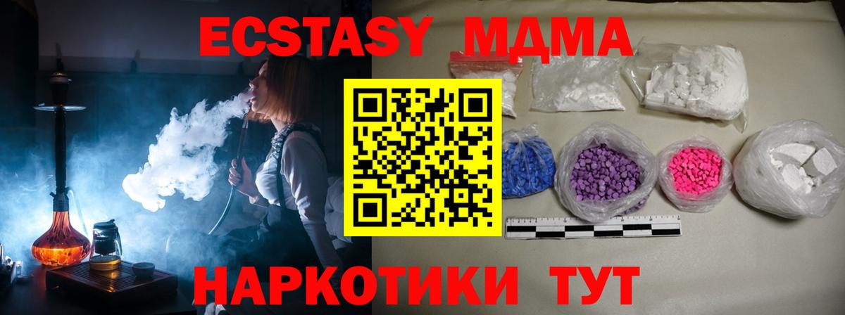 MDMA crystal Камышин