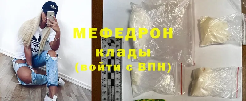 как найти закладки  Камышин  Меф mephedrone 