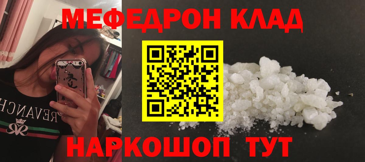 Конопля  Alpha-PVP  ЛЁД  NBOMe  Гашик  Вход с VPN  Камышин  MDMA  Cocaine  Мефедрон 