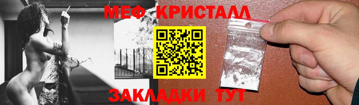 Мефедрон кристаллы  Мефедрон 4 MMC  Мефедрон  Вход с VPN  Камышин 