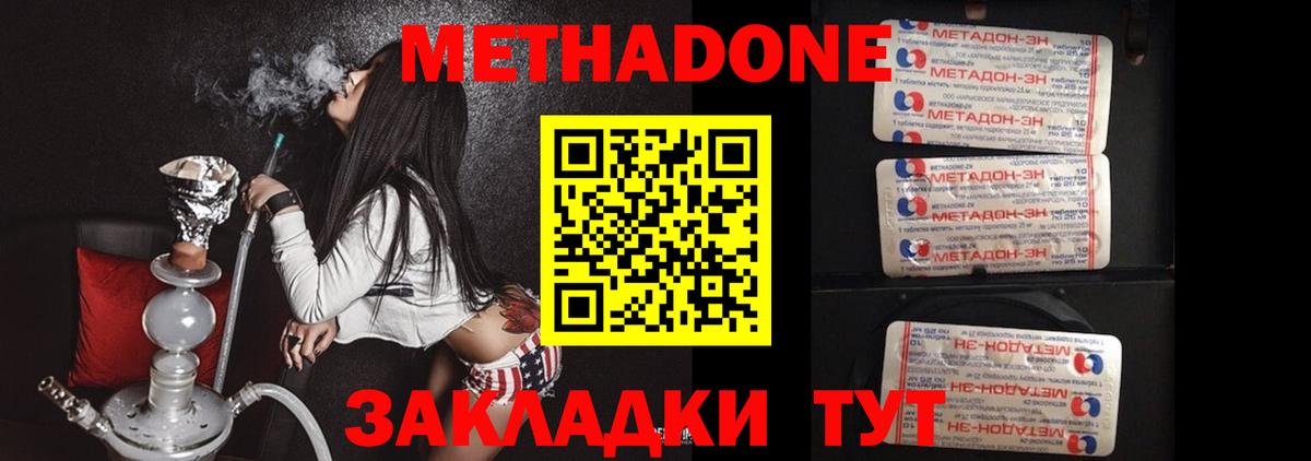 Метадон белоснежный  Вход с VPN  Камышин 