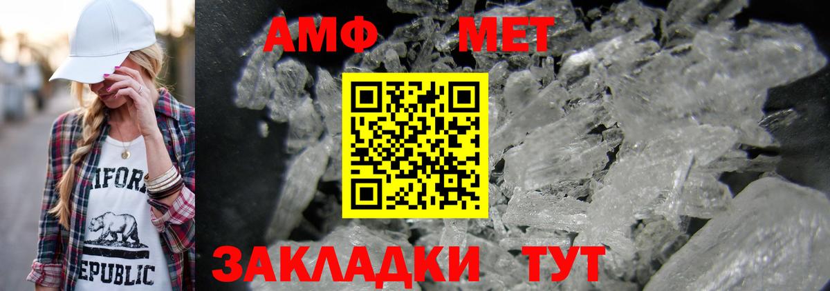 Первитин винт Камышин