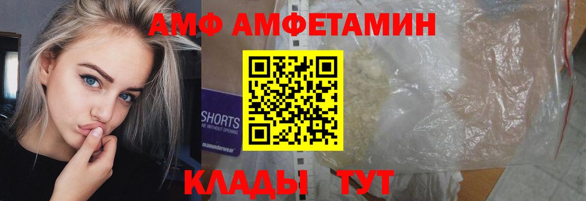 Камышин  Первитин мет  Вход с VPN 