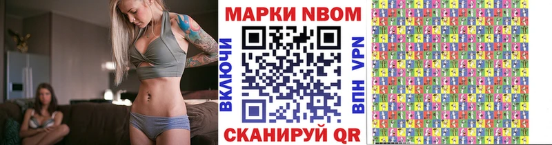 Марки NBOMe 1500мкг купить наркотики сайты Камышин