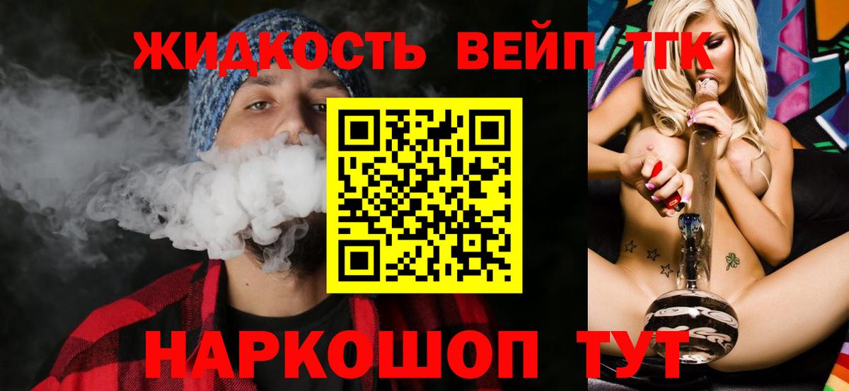 ТГК THC oil Камышин