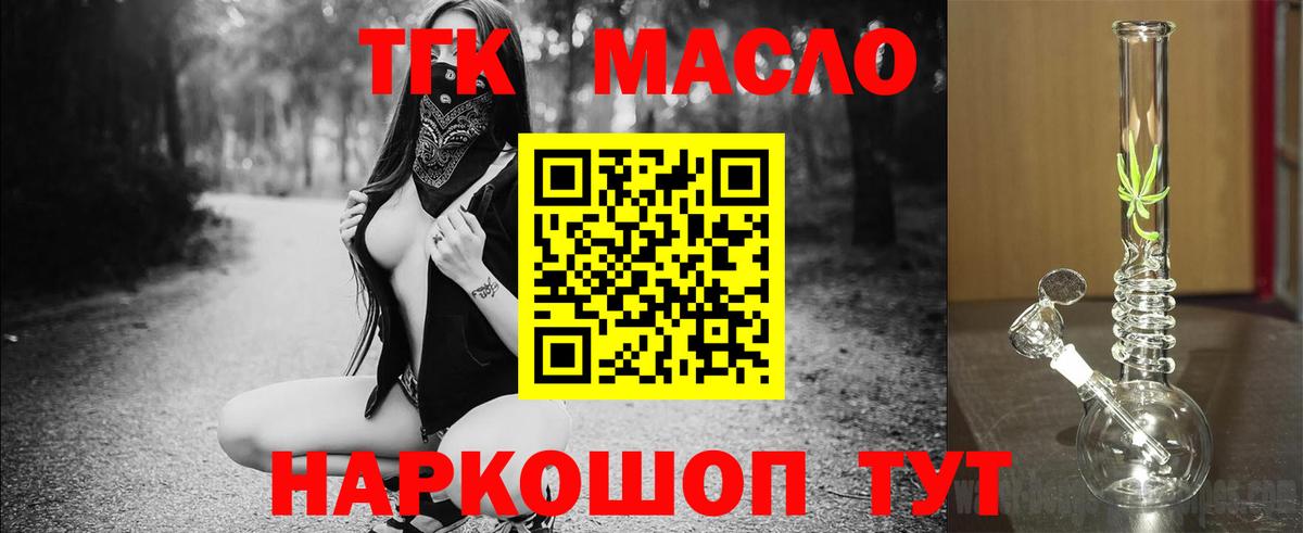 Камышин  ТГК THC oil  Вход с VPN  ТГК концентрат 
