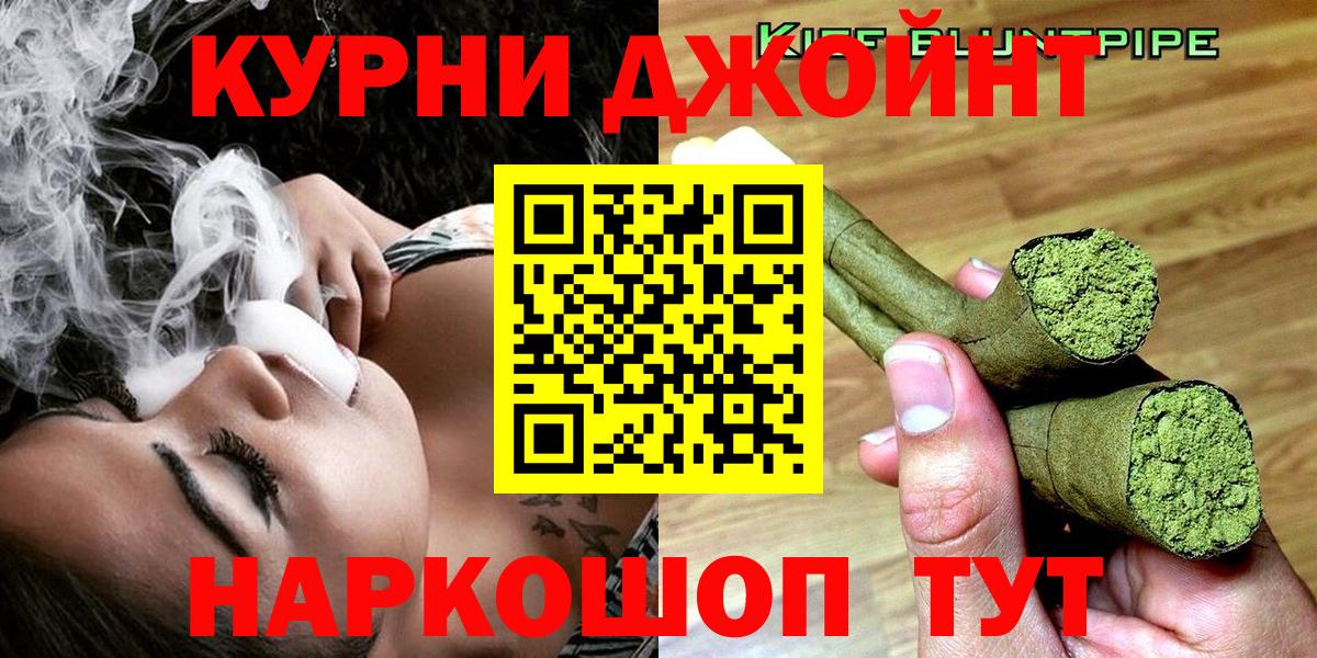 Каннабис план Камышин